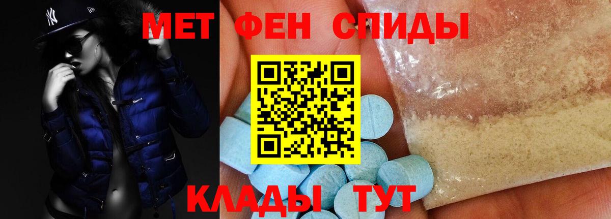 Амфетамин 97% Тында