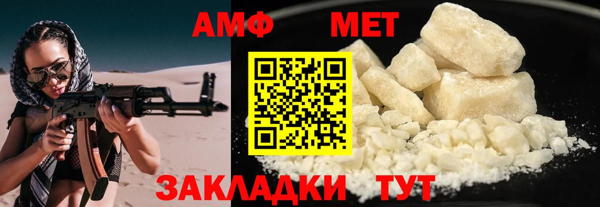 АМФ  Амфетамин VHQ  Вход с VPN  Тында 