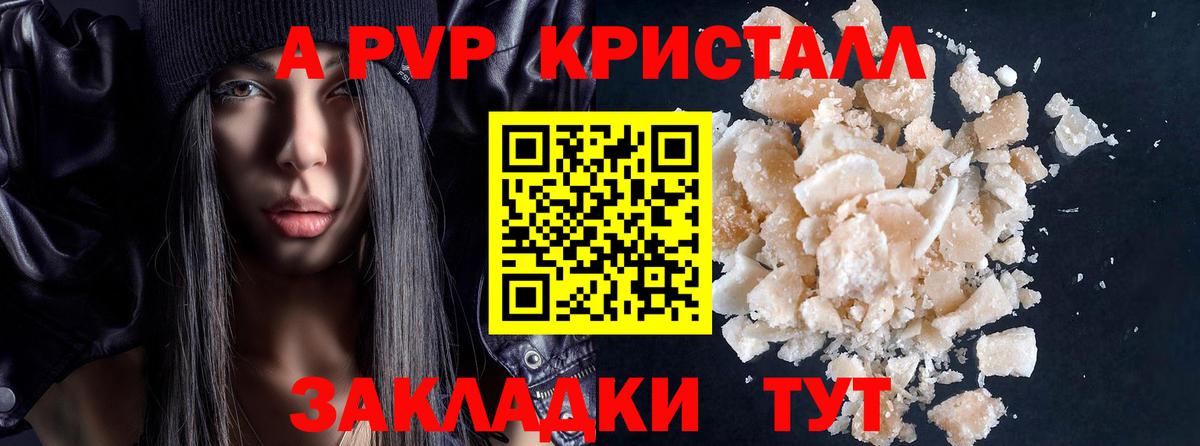 A PVP Соль Тында