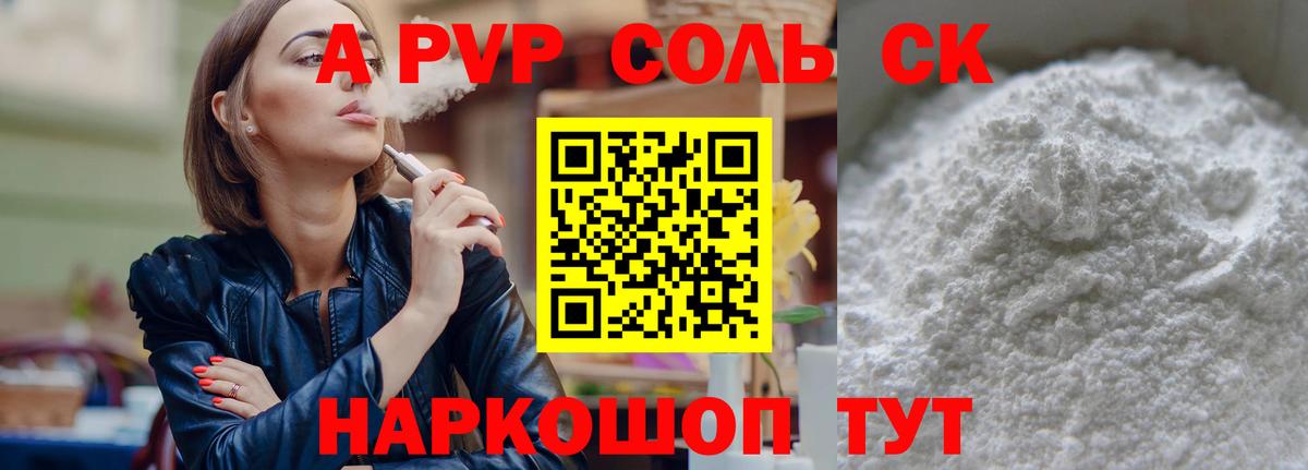 Alpha PVP крисы CK  Альфа ПВП СК КРИС  Тында  Alpha-PVP  Вход с VPN  A PVP мука 