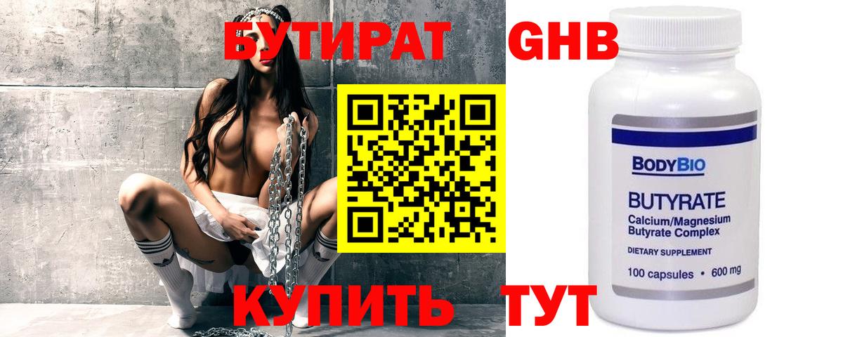 Бутират оксана  Вход с VPN  Тында 