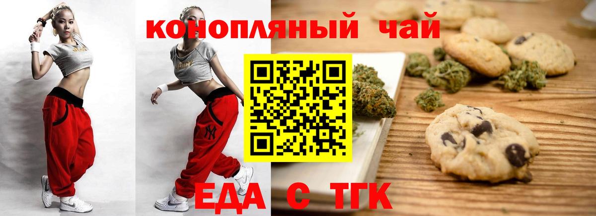 Canna-Cookies конопля  Вход с VPN  Тында 