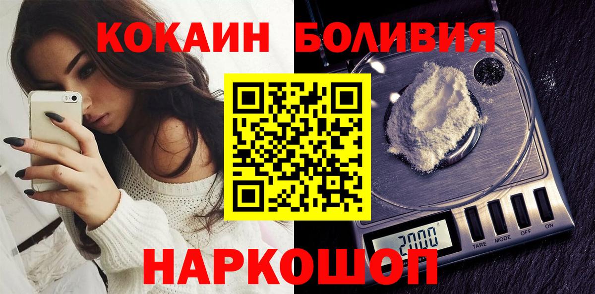 КОКАИН FishScale  Cocaine Боливия  Тында  Вход с VPN 