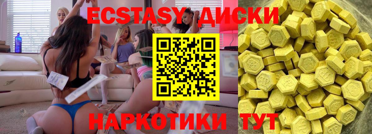 ОМГ ОМГ ТОР  Экстази  ЭКСТАЗИ VHQ  Вход с VPN  ЭКСТАЗИ MDMA  Тында 