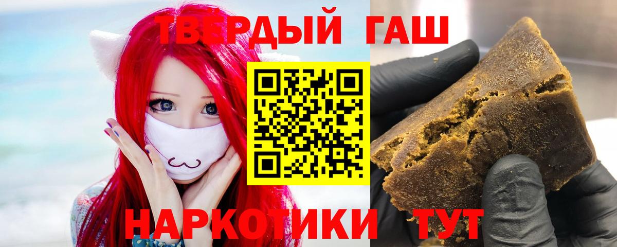 ГАШИШ гашик  Вход с VPN  ГАШ Cannabis  Тында 