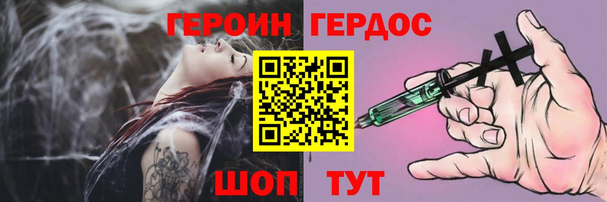 ГЕРОИН  Героин Афган  Вход с VPN  Тында 