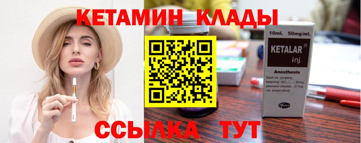 КЕТАМИН ketamine  дарк нет официальный сайт  Кетамин ketamine  Тында  Вход с VPN 