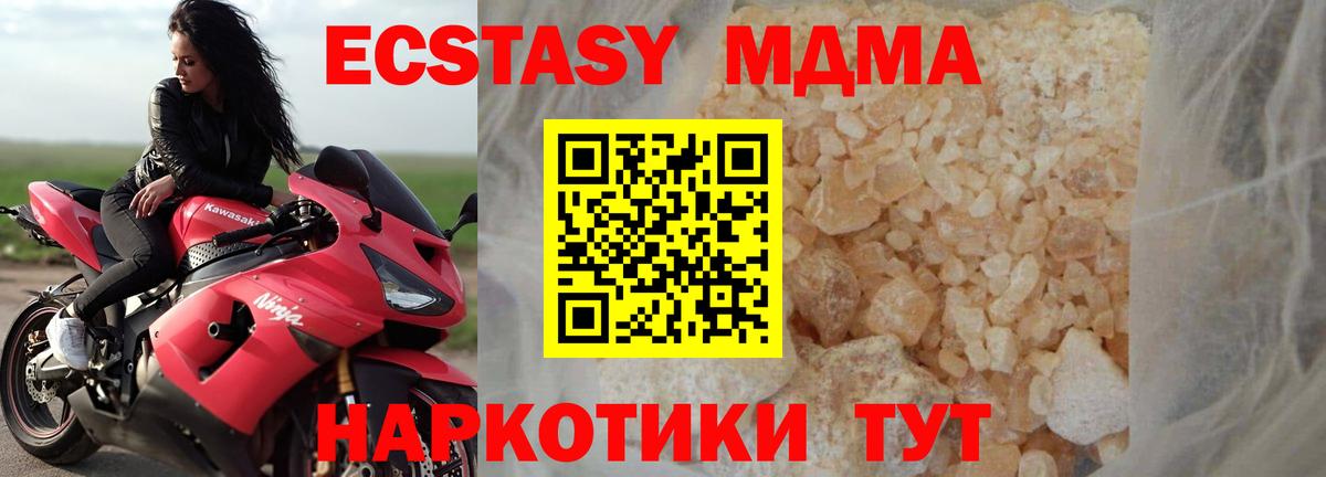 МДМА кристаллы  Вход с VPN  МДМА кристаллы  MDMA  Тында 