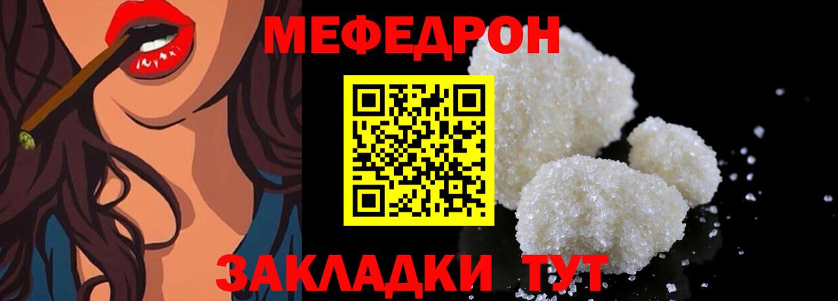 МЕФ мука Тында