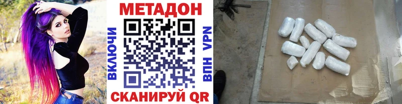 Метадон methadone купить закладку Тында