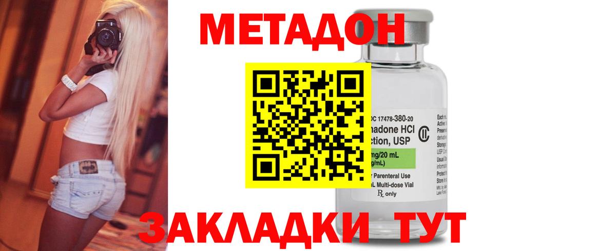 Метадон мёд  Вход с VPN  дарк нет формула  Тында 