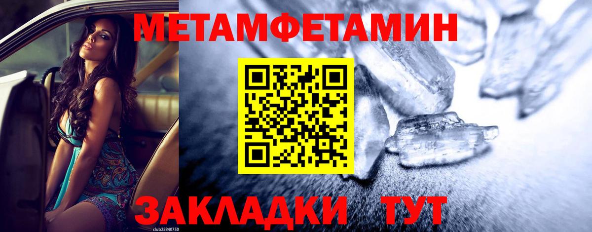 Тында  МЕТАМФЕТАМИН кристалл  Вход с VPN 