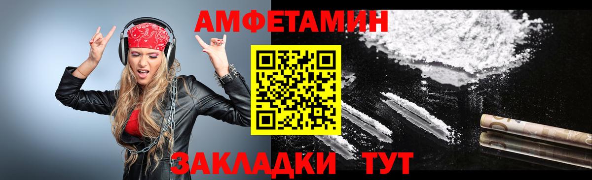 МЕТАМФЕТАМИН кристалл Тында