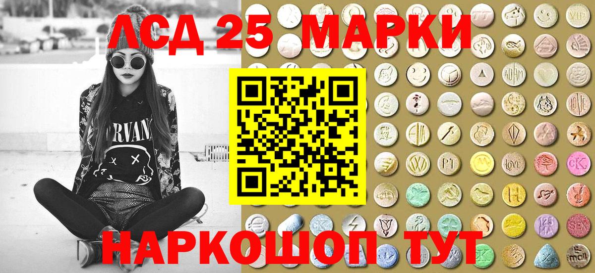 Тында  Марки 25I-NBOMe 1,8мг  хочу   Вход с VPN  Наркотические марки 