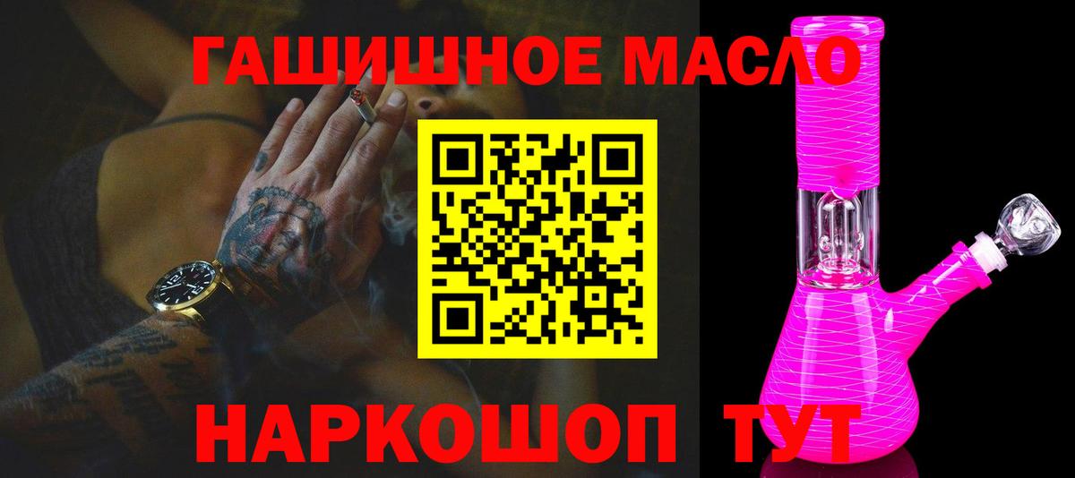 Дистиллят ТГК THC oil Тында
