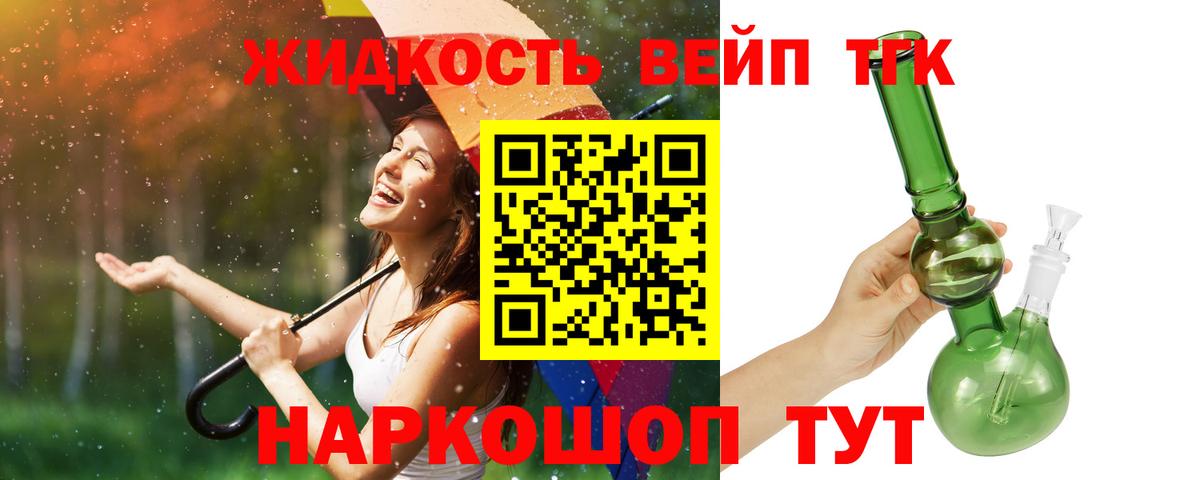 Тында  Дистиллят ТГК вейп  Вход с VPN  ТГК гашишное масло 
